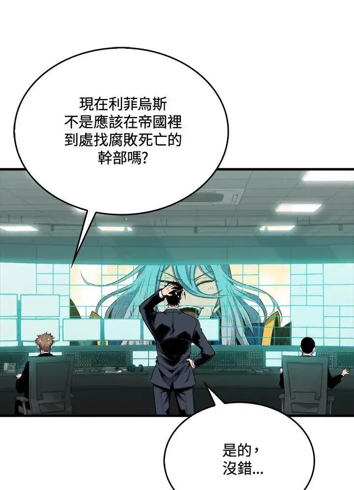 《躺赢玩家》第76话图75