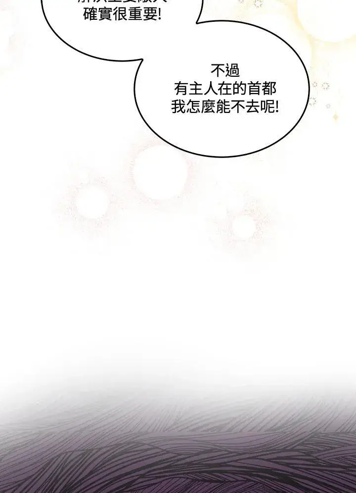 《躺赢玩家》第76话图78