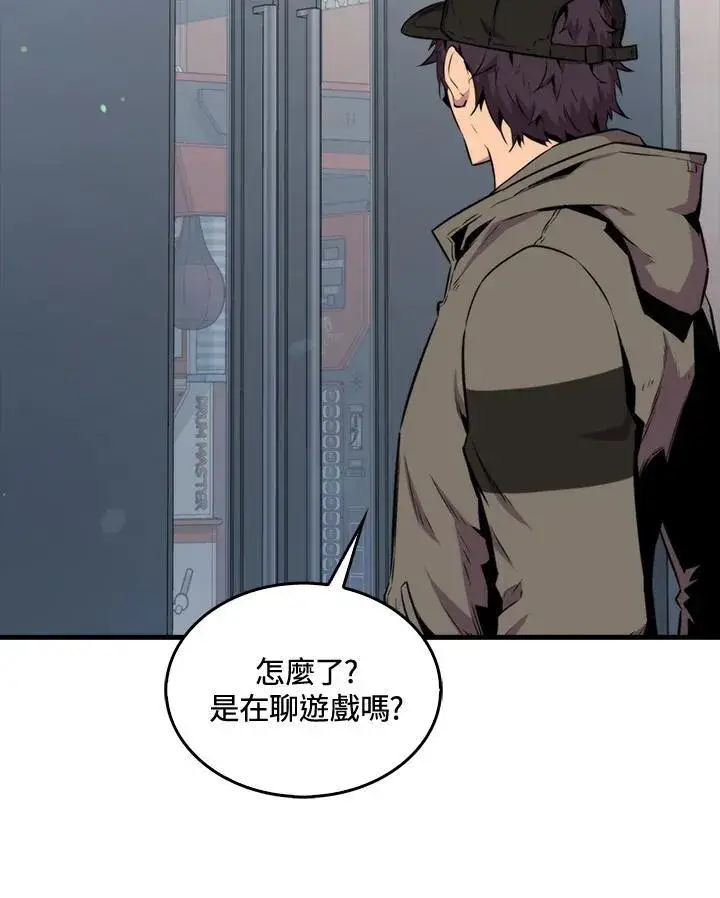《躺赢玩家》第76话图90