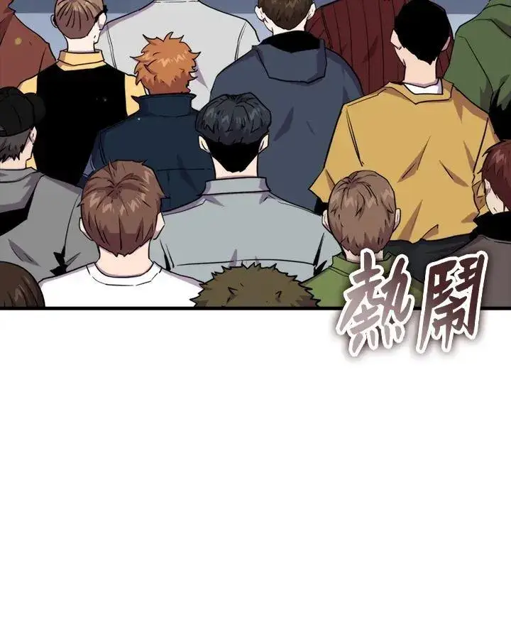 《躺赢玩家》第76话图94