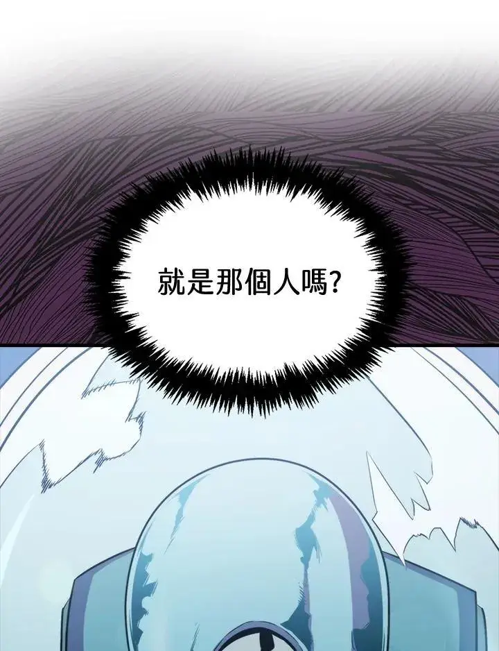 《躺赢玩家》第76话图95