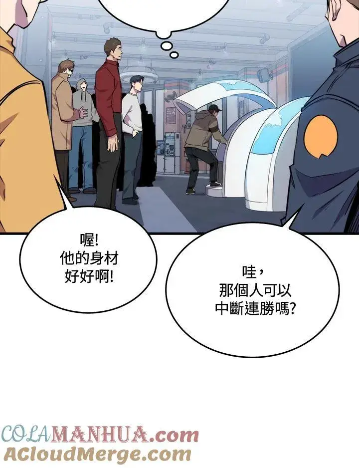 《躺赢玩家》第76话图97