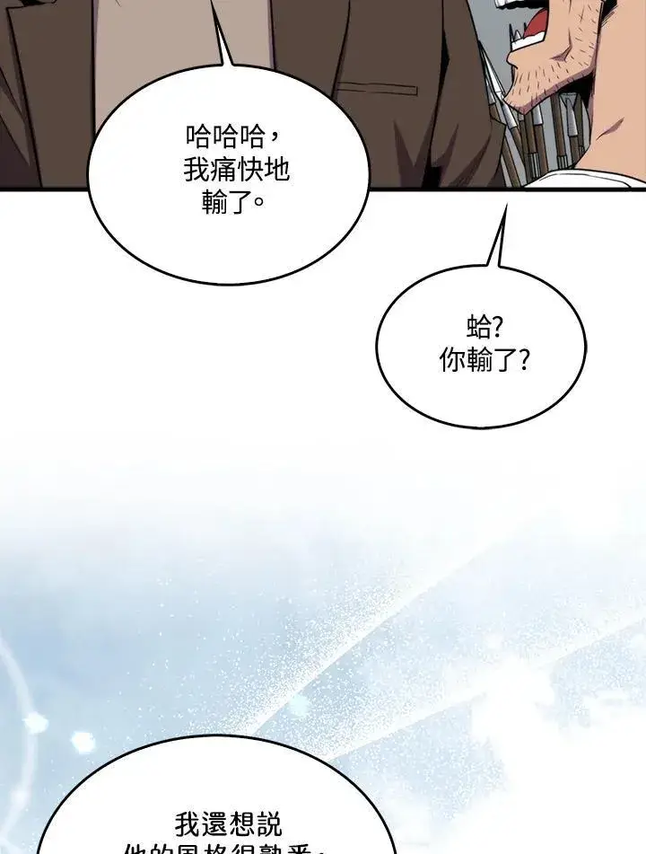 《躺赢玩家》第77话图10