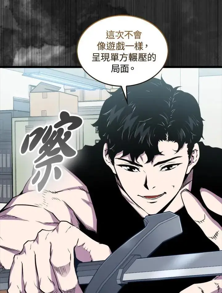 《躺赢玩家》第77话图18