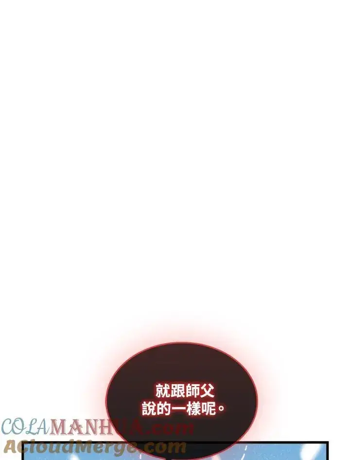 《躺赢玩家》第77话图21