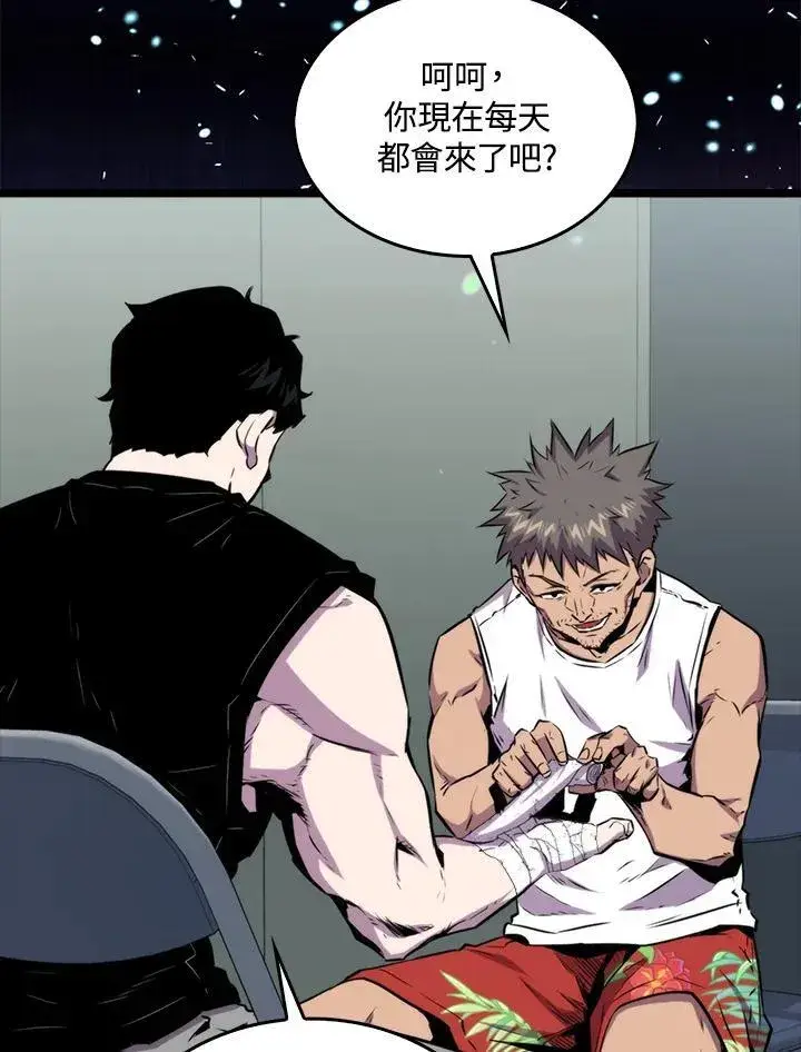 《躺赢玩家》第77话图23
