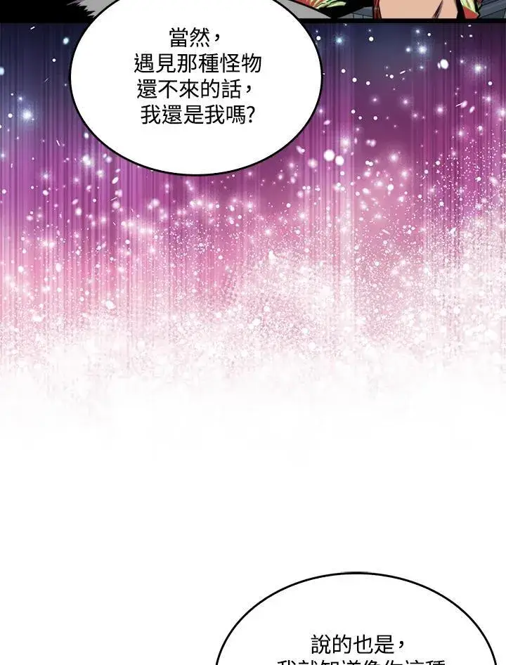 《躺赢玩家》第77话图24