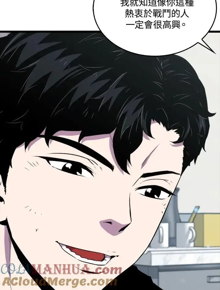 《躺赢玩家》第77话图25