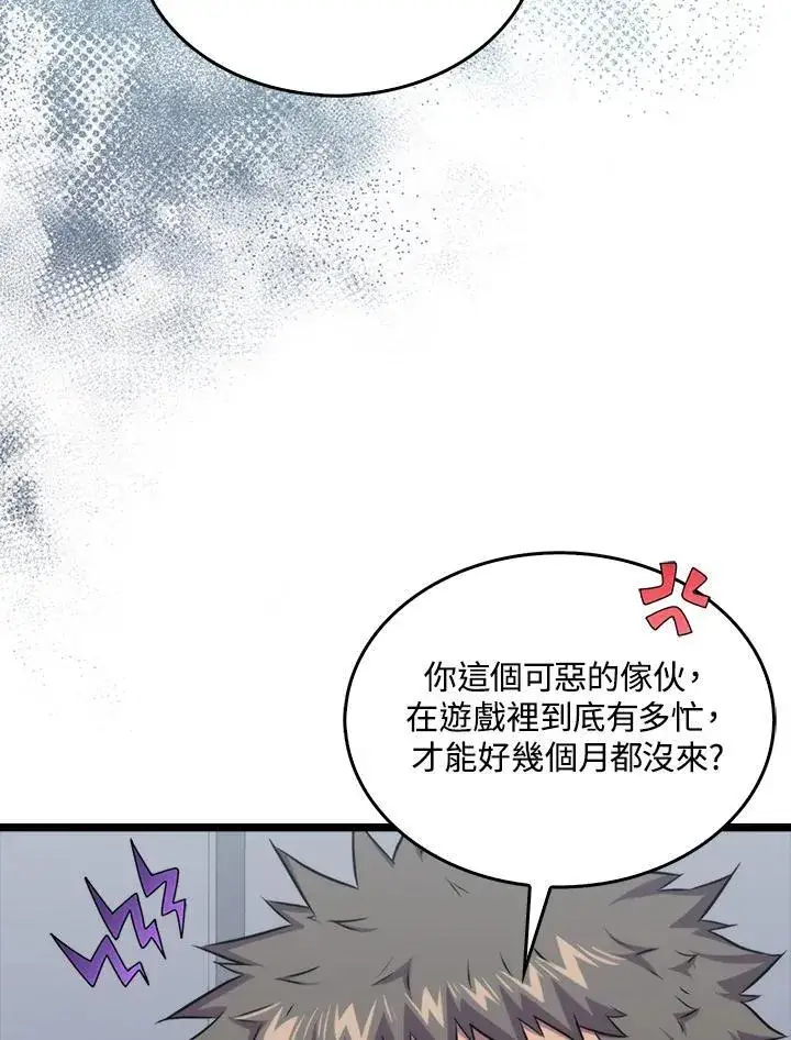 《躺赢玩家》第77话图31