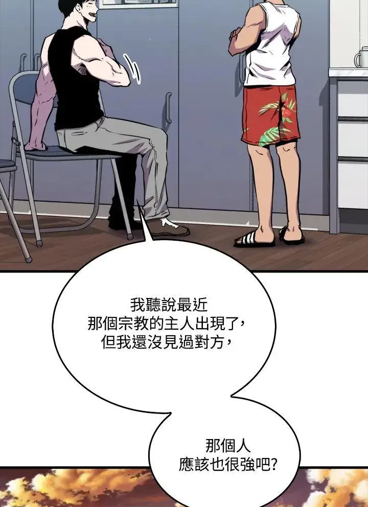 《躺赢玩家》第77话图35