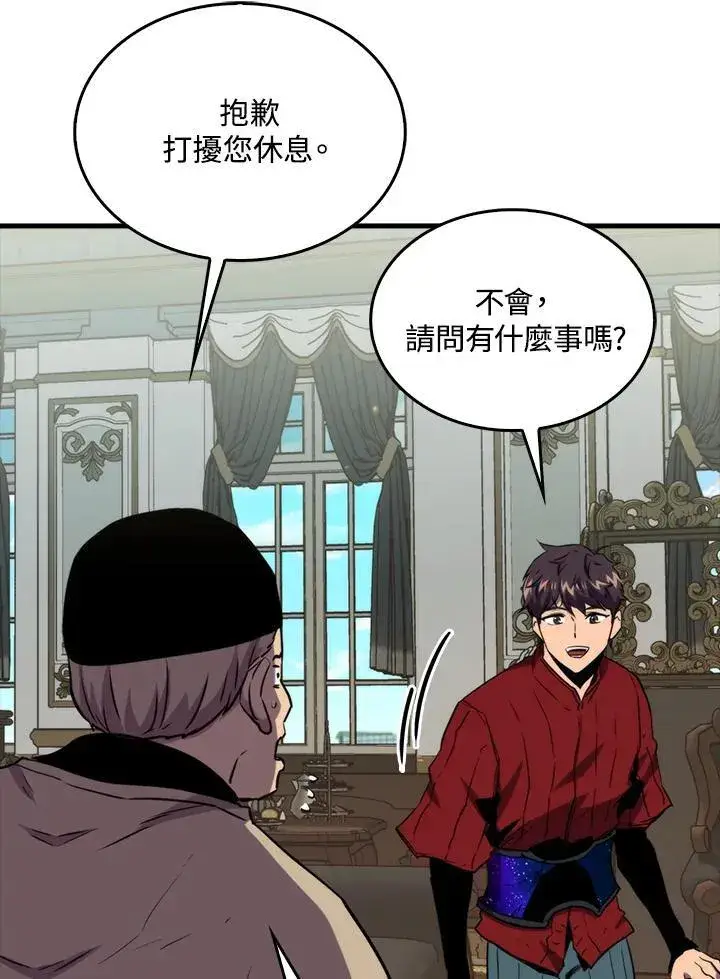 《躺赢玩家》第77话图43
