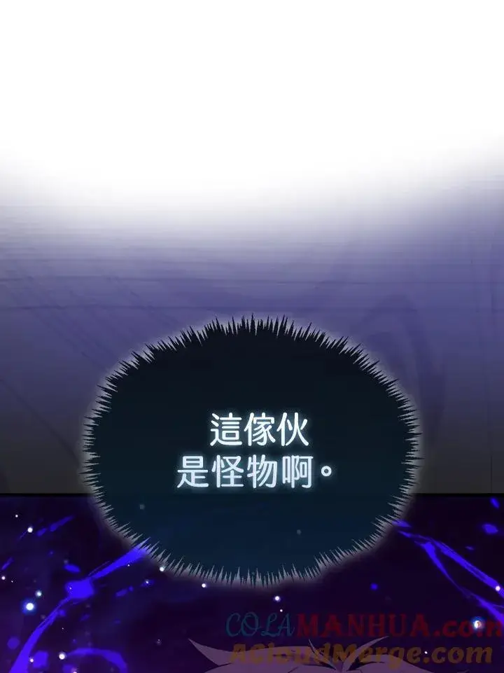 《躺赢玩家》第77话图53