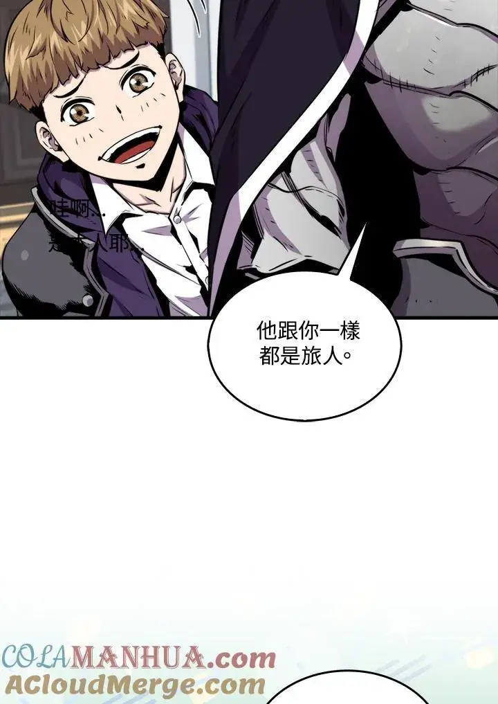 《躺赢玩家》第77话图57
