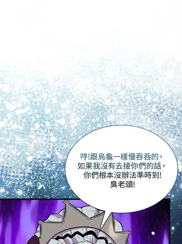 《躺赢玩家》第77话图66