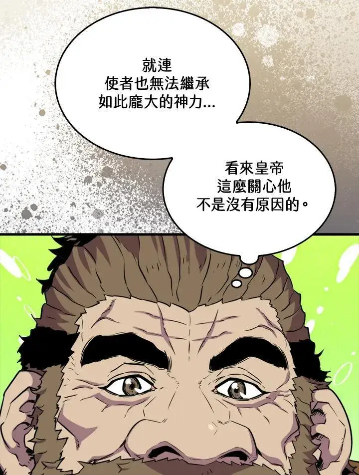 《躺赢玩家》第77话图75