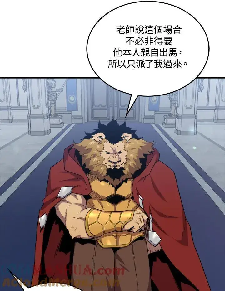 《躺赢玩家》第77话图81