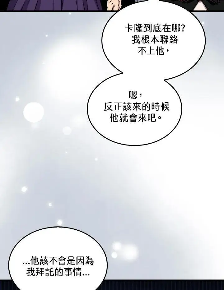 《躺赢玩家》第77话图87