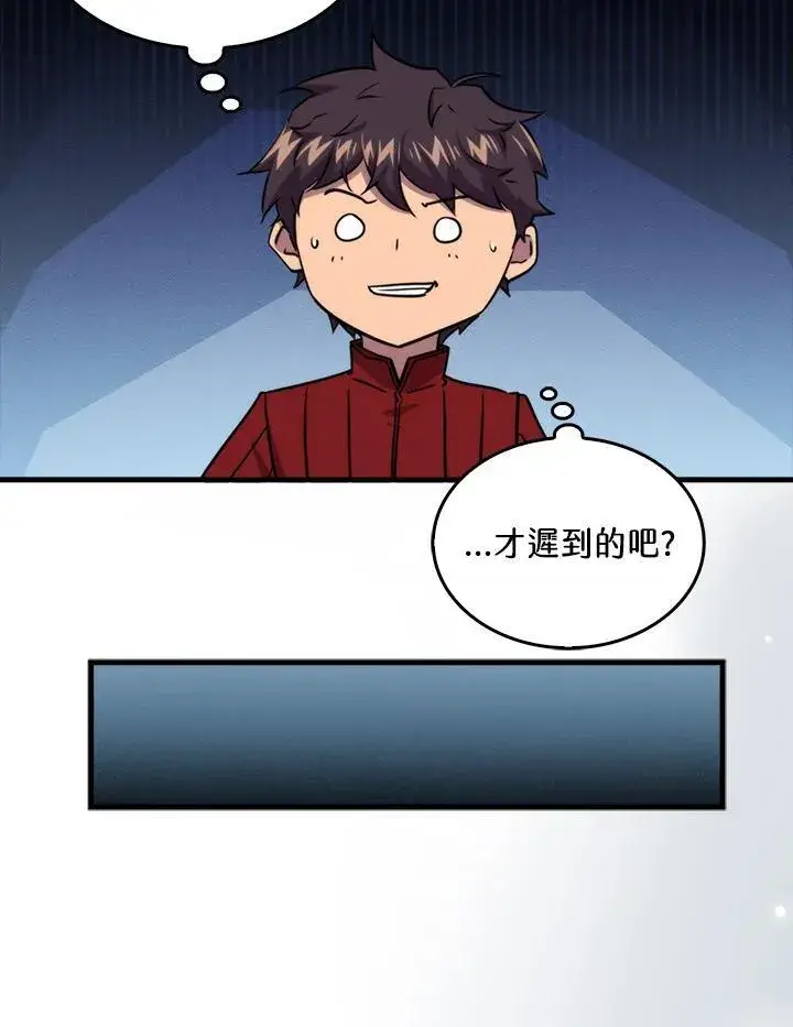 《躺赢玩家》第77话图88
