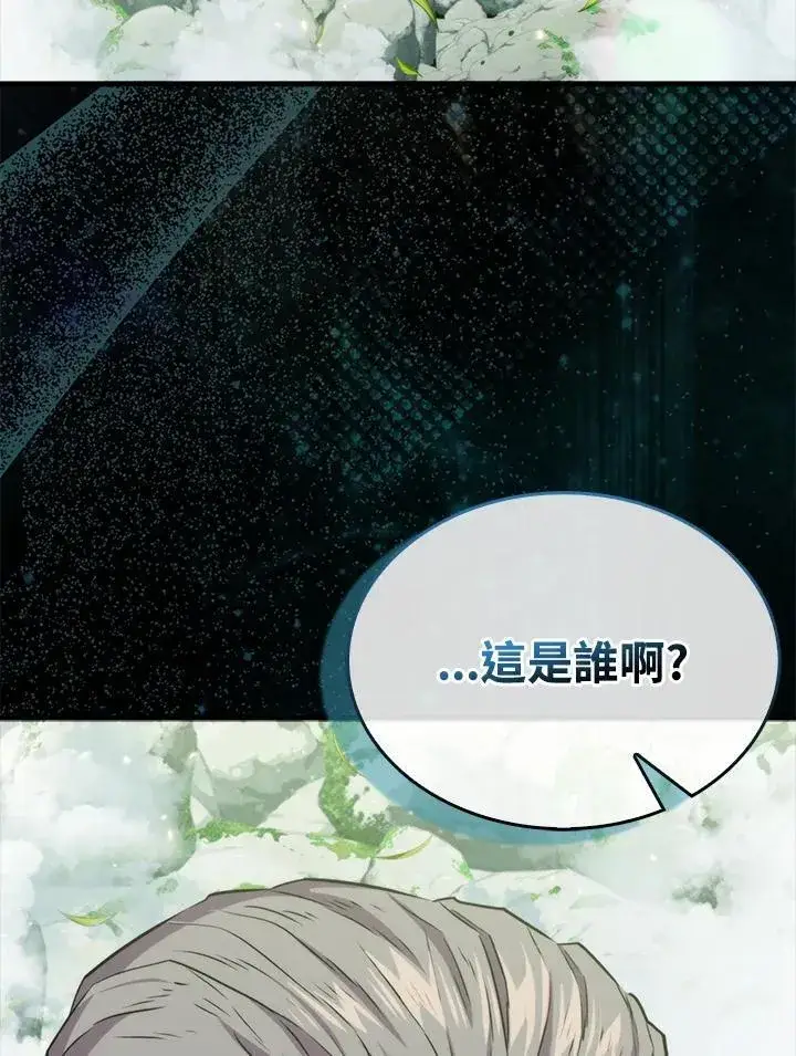 《躺赢玩家》第77话图91