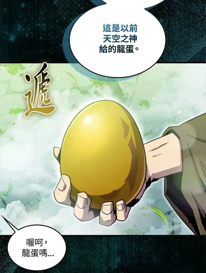 《躺赢玩家》第77话图98