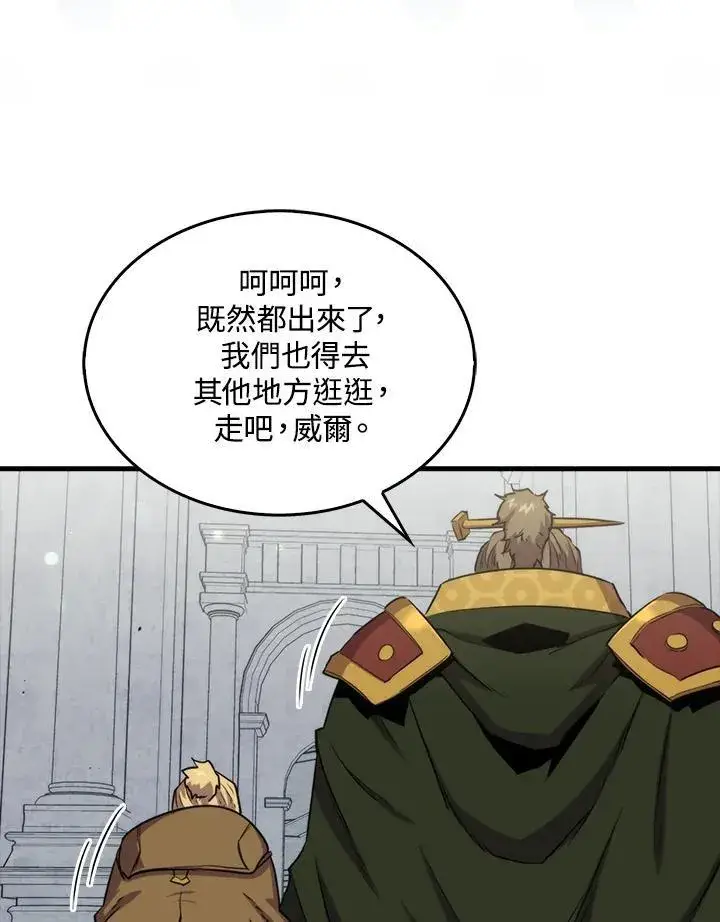 《躺赢玩家》第78话图88
