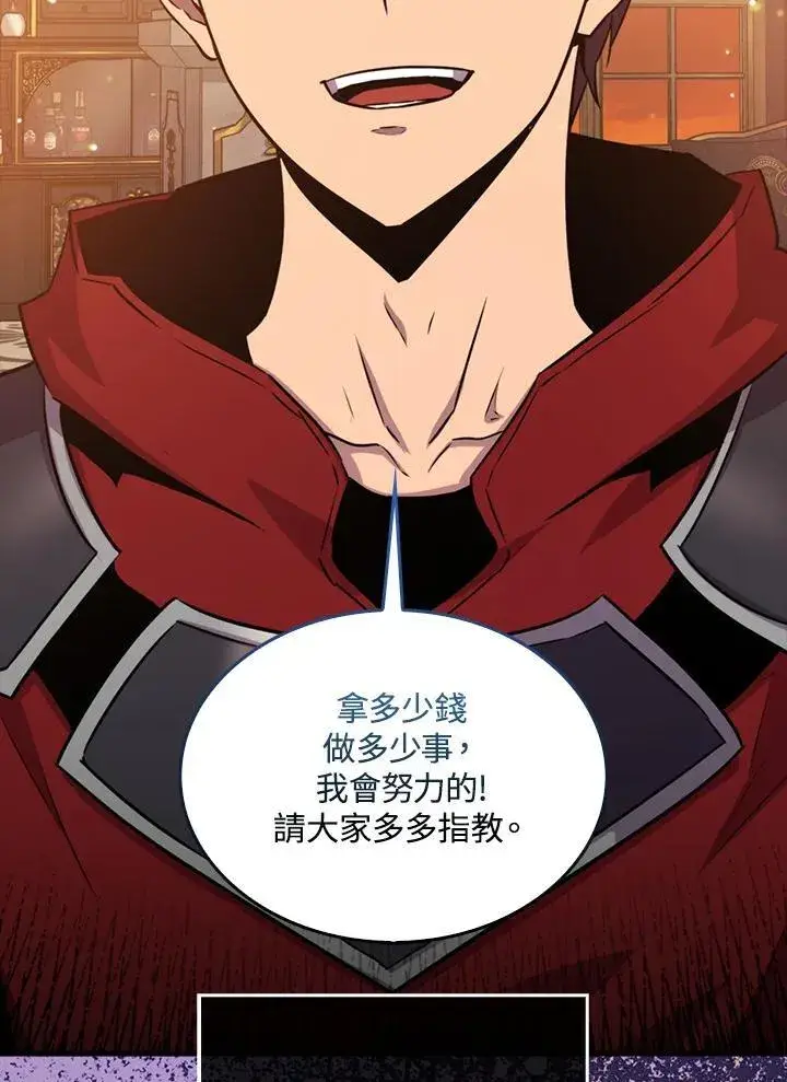 《躺赢玩家》第79话图104