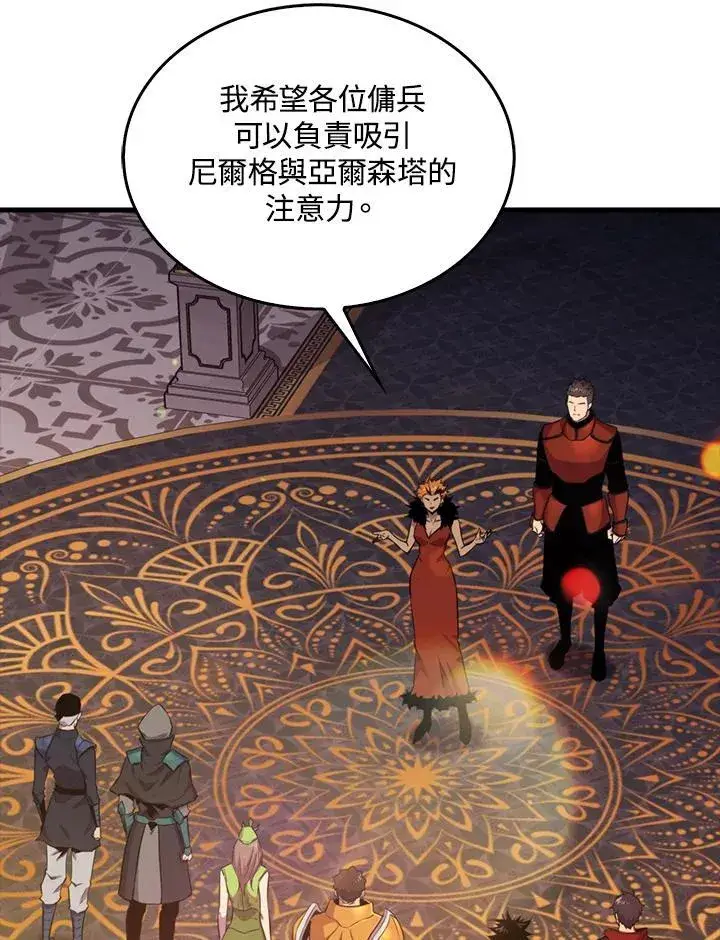 《躺赢玩家》第79话图106