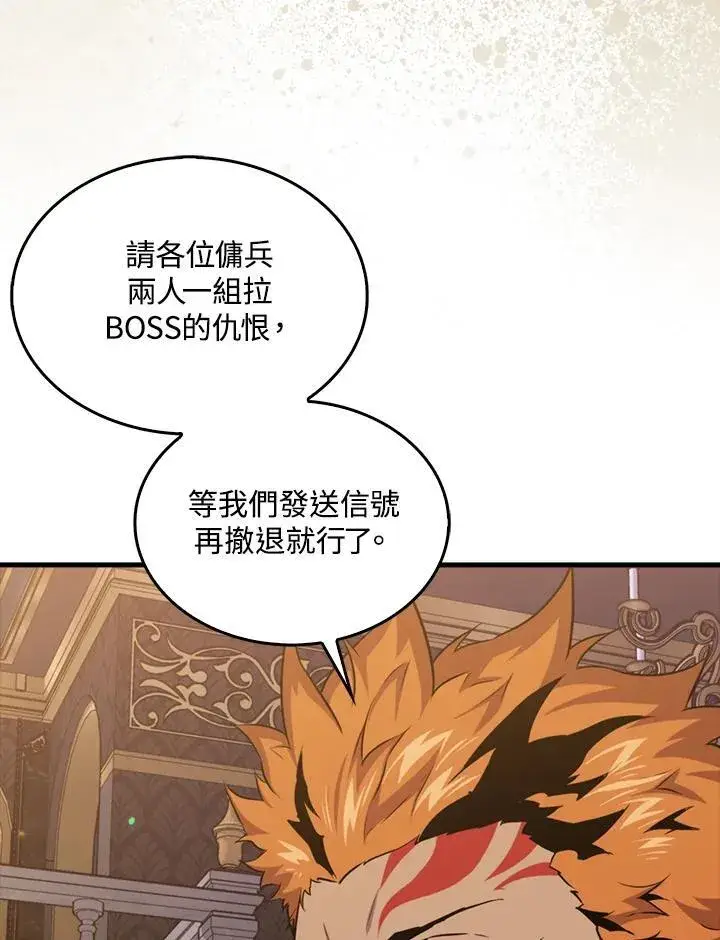 《躺赢玩家》第79话图110