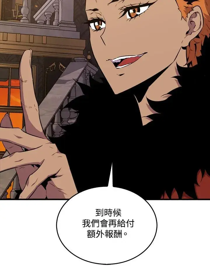 《躺赢玩家》第79话图111
