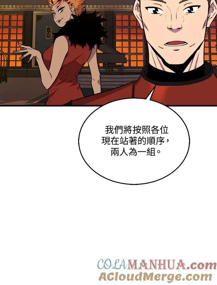 《躺赢玩家》第79话图113