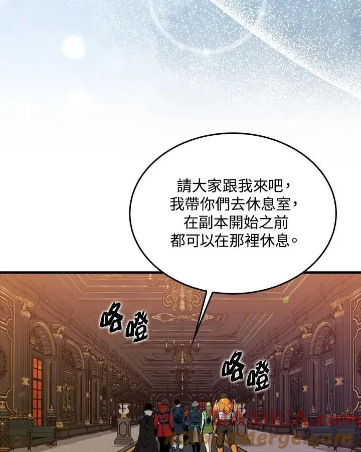 《躺赢玩家》第79话图117