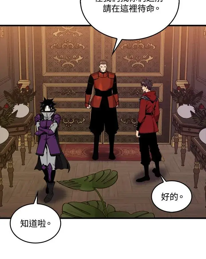 《躺赢玩家》第79话图119
