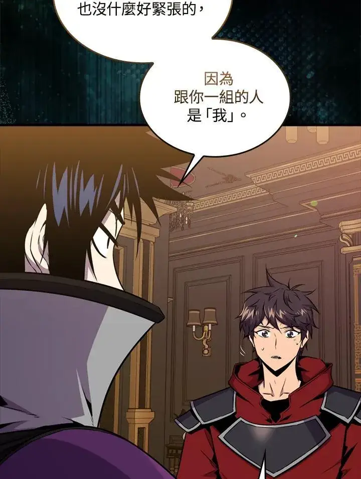 《躺赢玩家》第79话图124