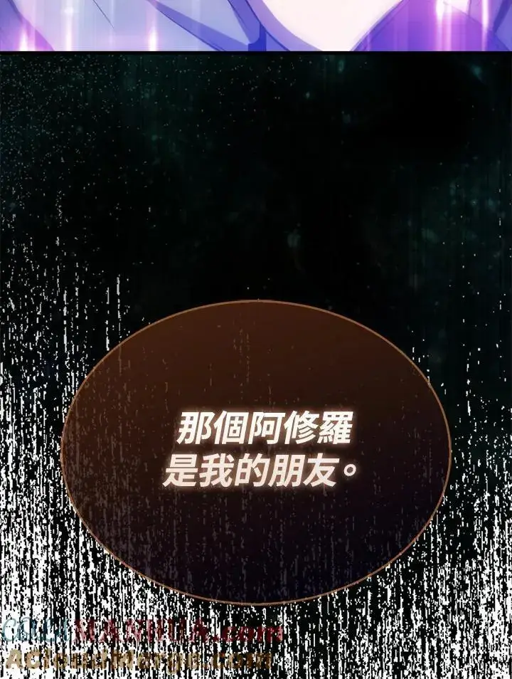 《躺赢玩家》第79话图129