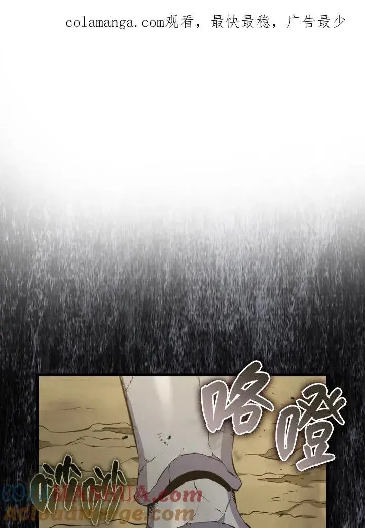《躺赢玩家》第79话图132