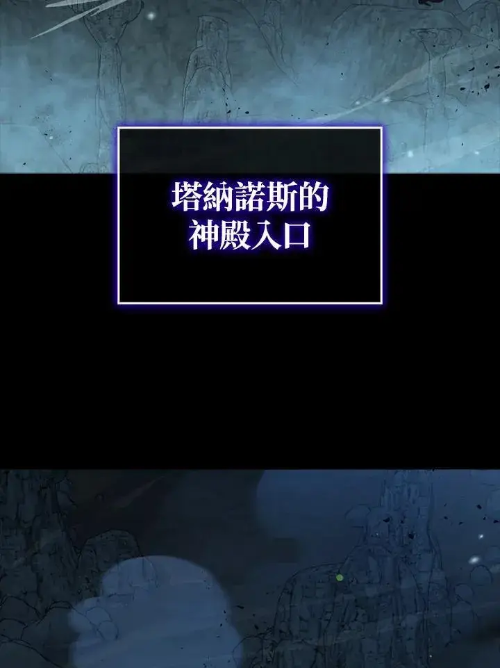 《躺赢玩家》第79话图19