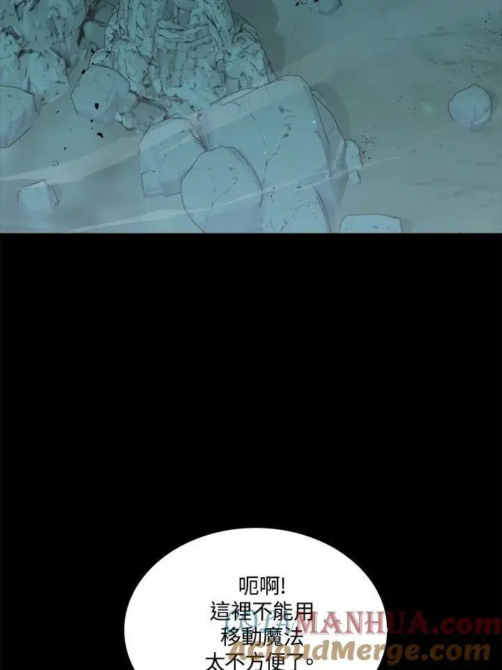 《躺赢玩家》第79话图21