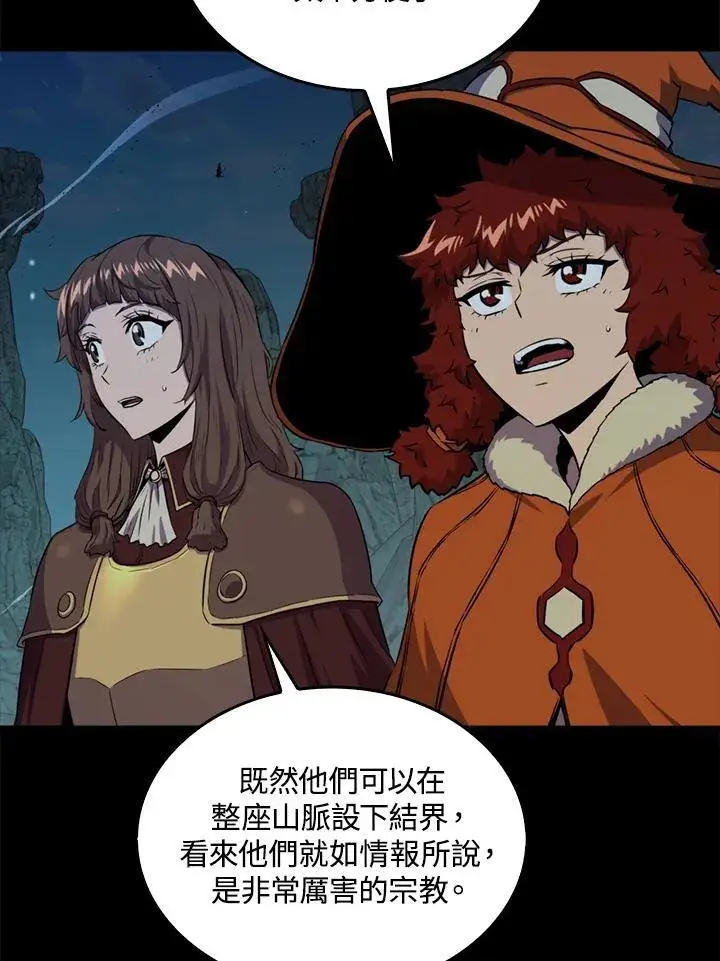 《躺赢玩家》第79话图22