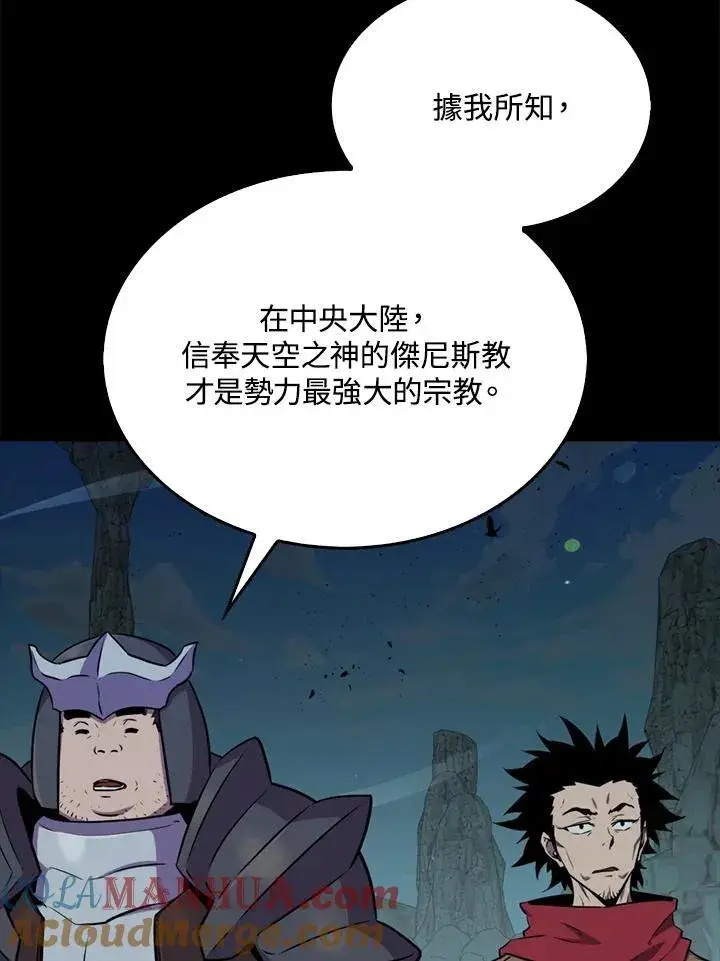《躺赢玩家》第79话图25