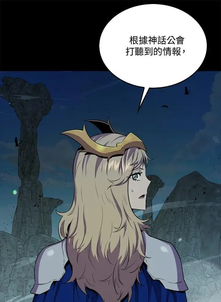 《躺赢玩家》第79话图27