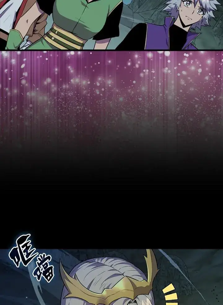 《躺赢玩家》第79话图30