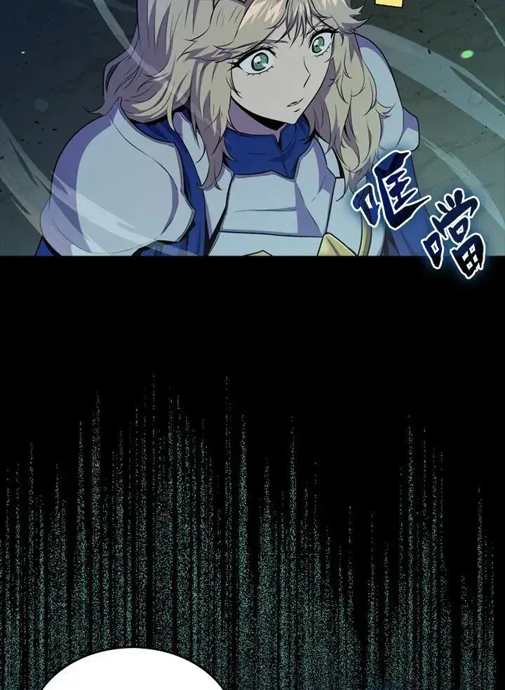 《躺赢玩家》第79话图31