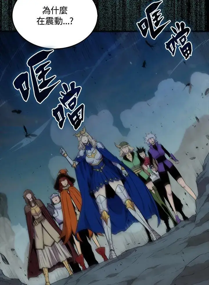 《躺赢玩家》第79话图32