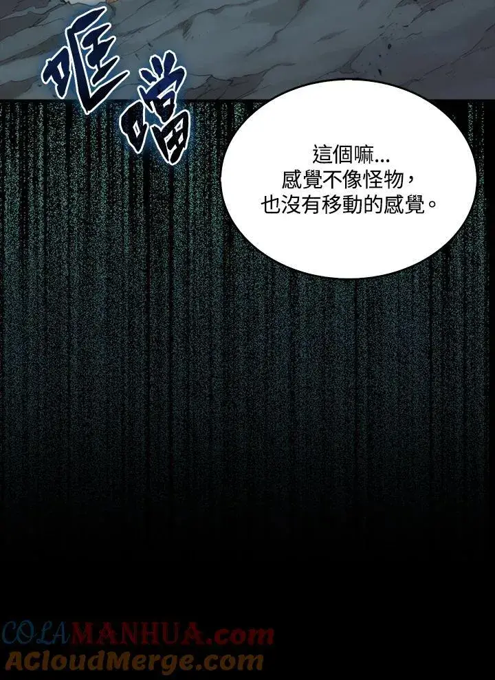 《躺赢玩家》第79话图33