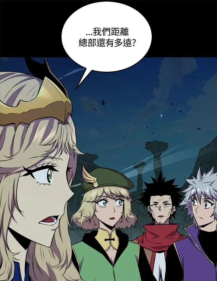 《躺赢玩家》第79话图34