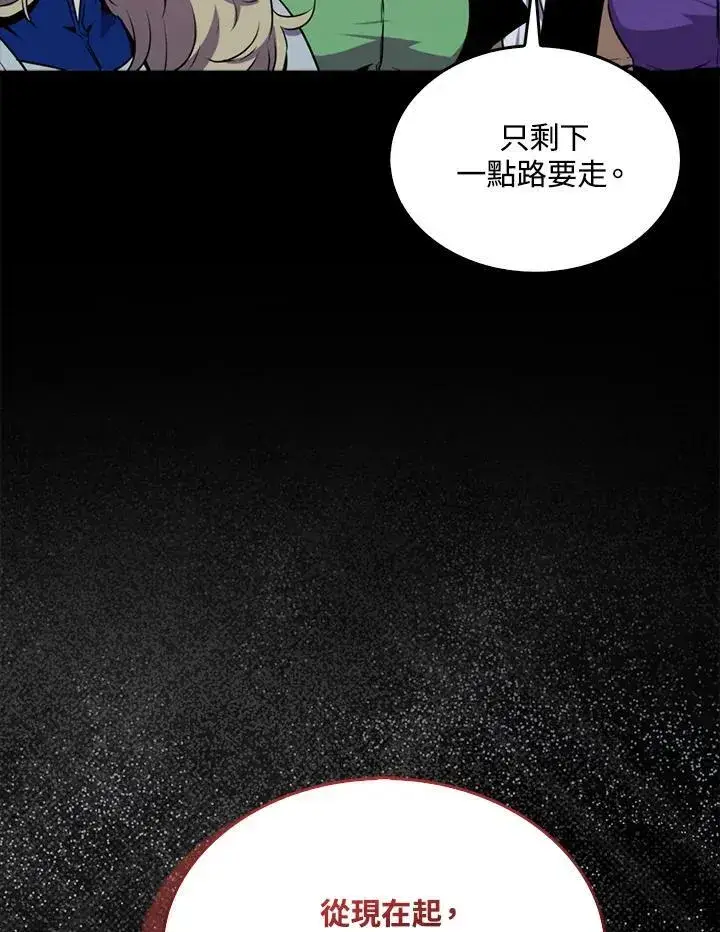 《躺赢玩家》第79话图35