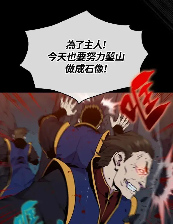 《躺赢玩家》第79话图39