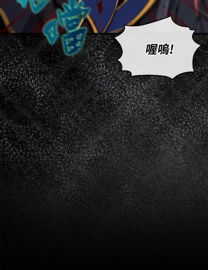 《躺赢玩家》第79话图40