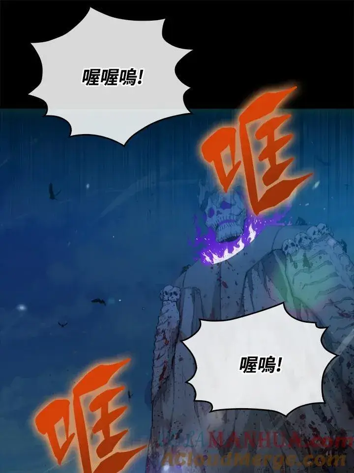 《躺赢玩家》第79话图41