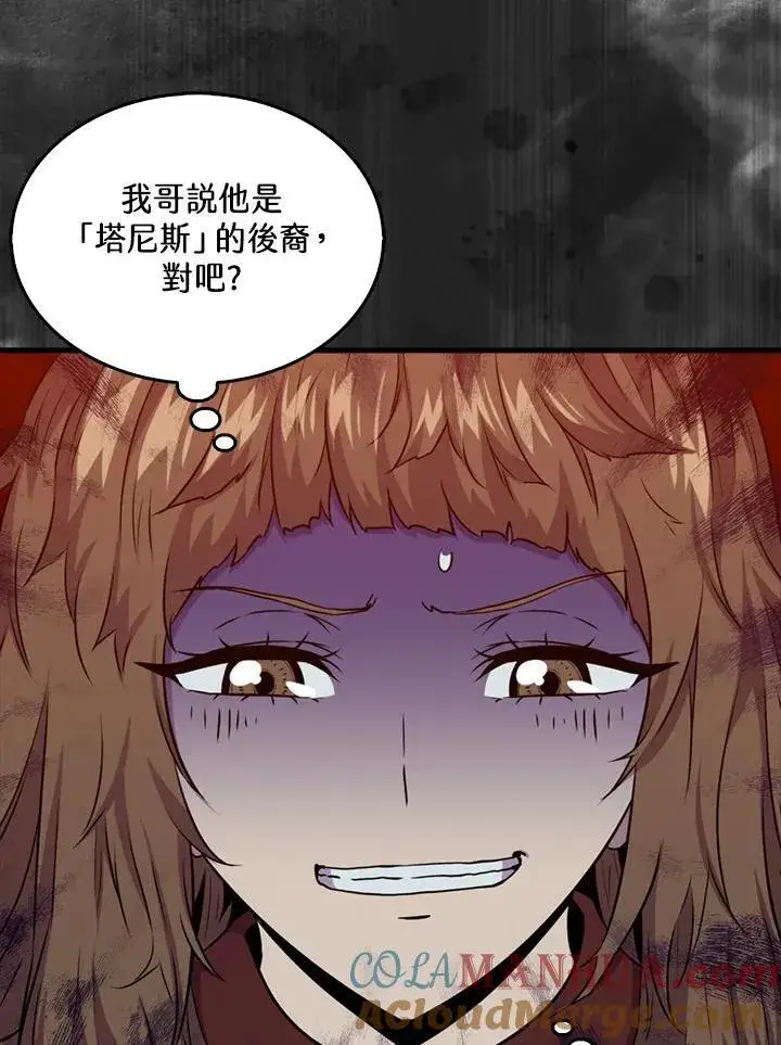 《躺赢玩家》第79话图45